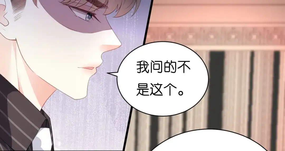 《无法拥有的你》第15话 二虎相争 第90页
