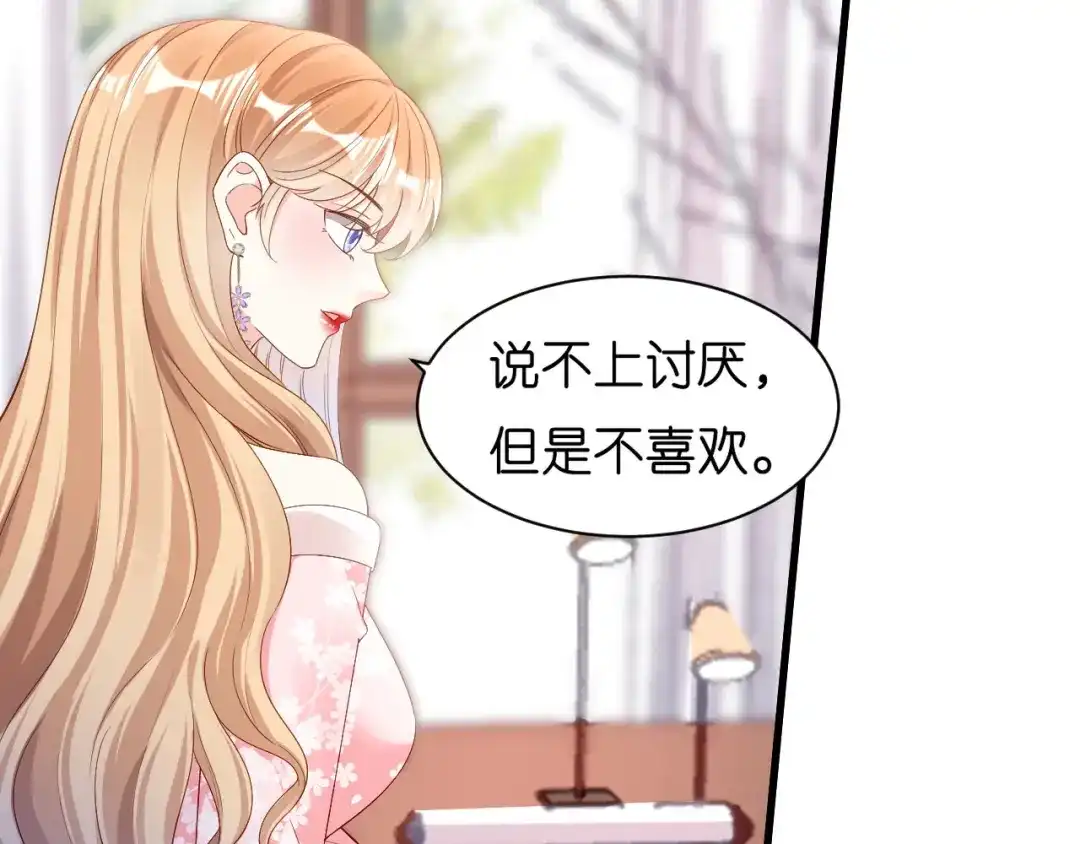 《无法拥有的你》第15话 二虎相争 第7页