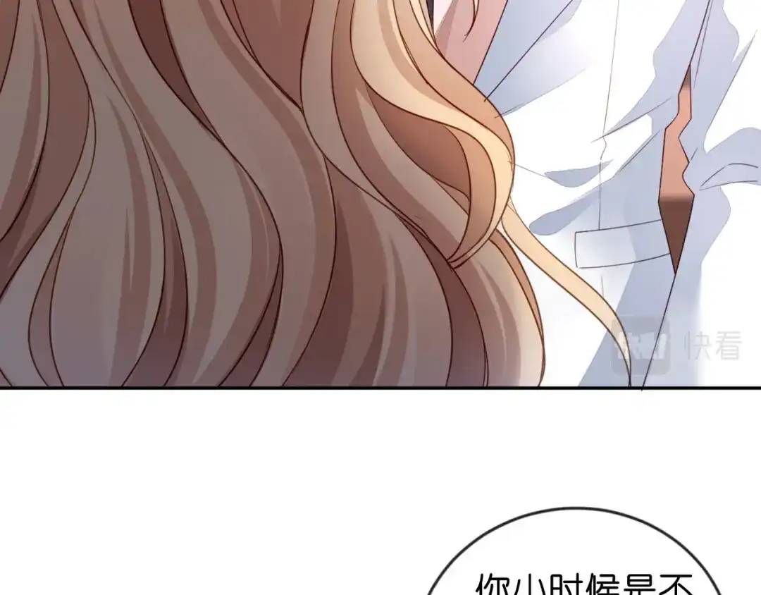 《无法拥有的你》第15话 二虎相争 第13页
