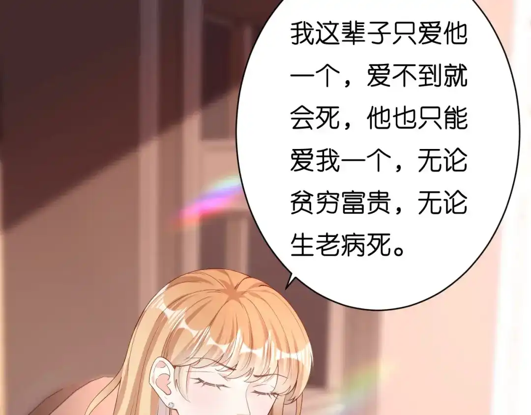 《无法拥有的你》第15话 二虎相争 第30页