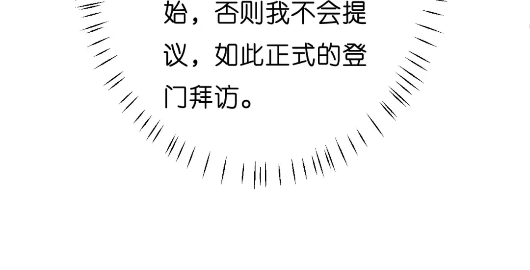 《无法拥有的你》第15话 二虎相争 第23页