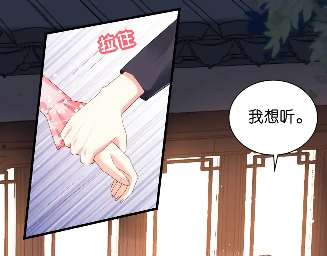 《无法拥有的你》第15话 二虎相争 第79页