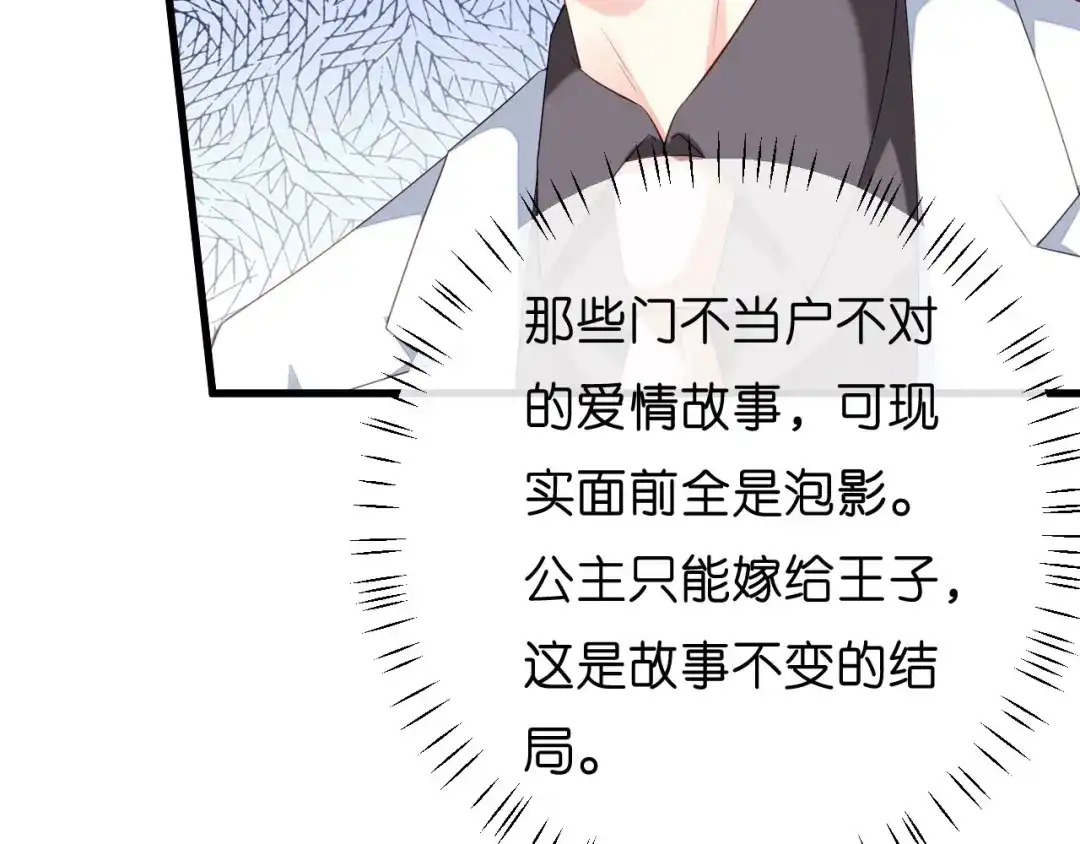 《无法拥有的你》第15话 二虎相争 第28页