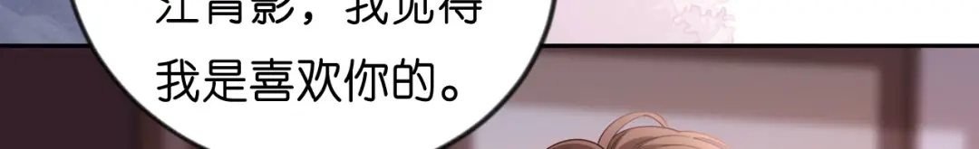 《无法拥有的你》第15话 二虎相争 第11页