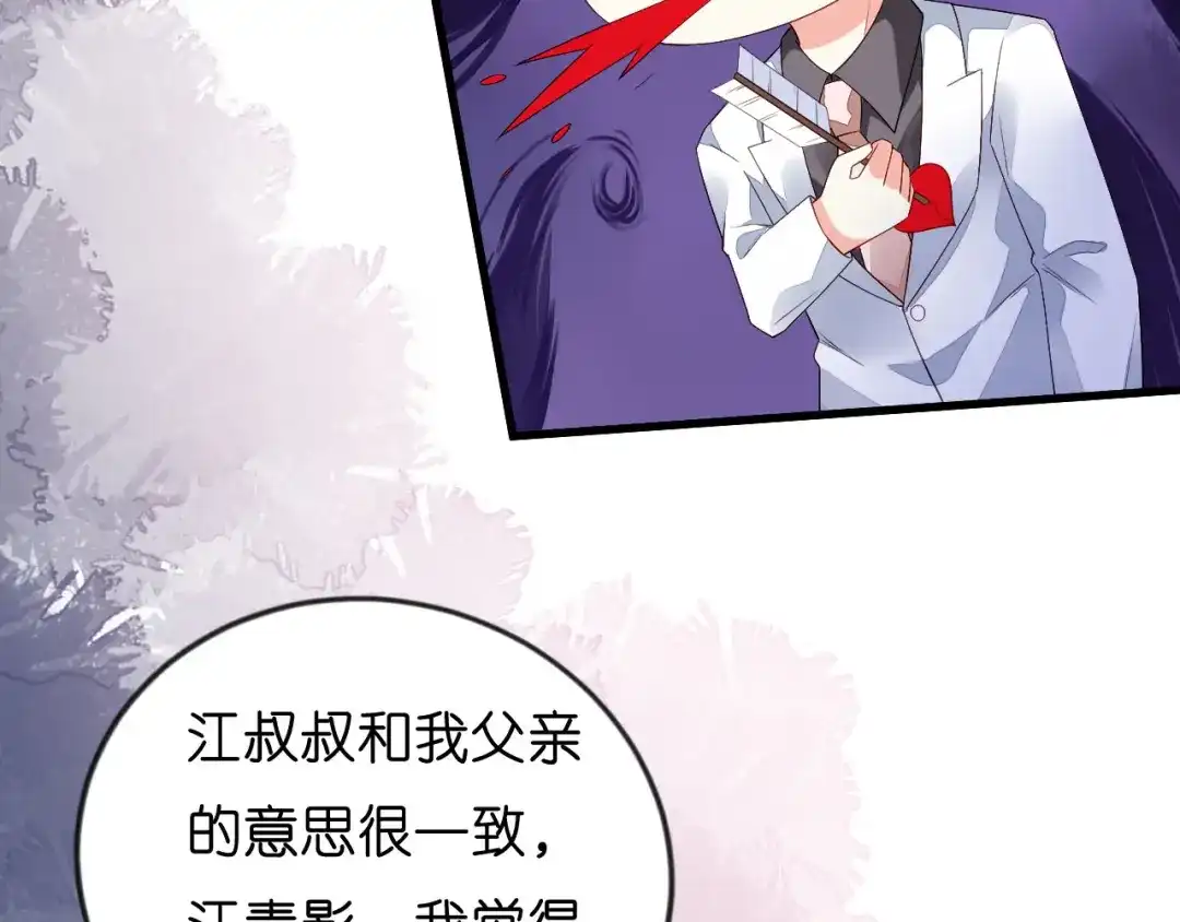 《无法拥有的你》第15话 二虎相争 第10页