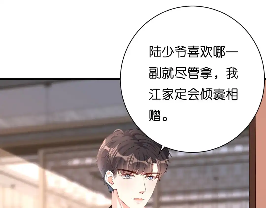 《无法拥有的你》第15话 二虎相争 第41页