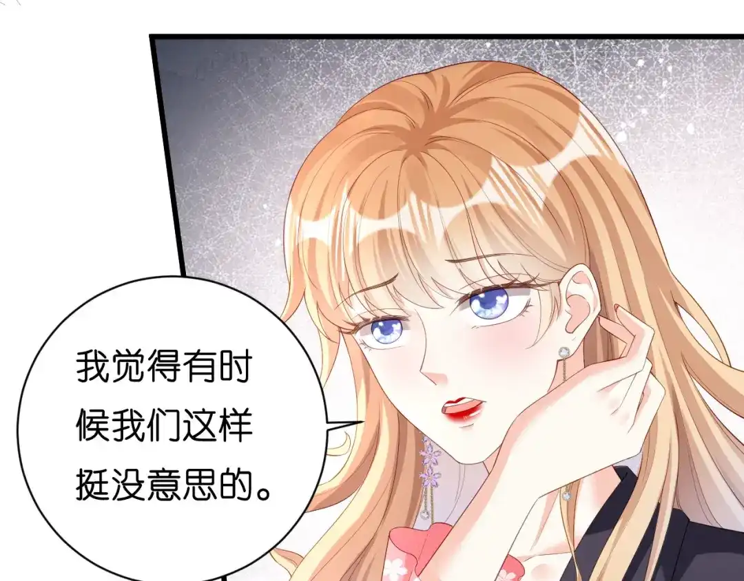 《无法拥有的你》第15话 二虎相争 第88页
