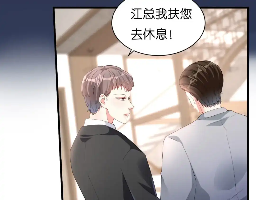 《无法拥有的你》第15话 二虎相争 第71页