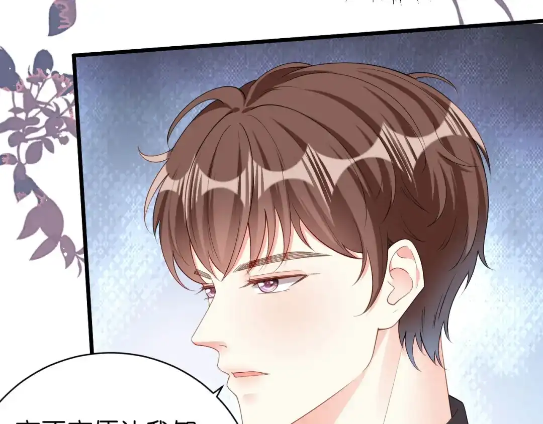 《无法拥有的你》第15话 二虎相争 第39页