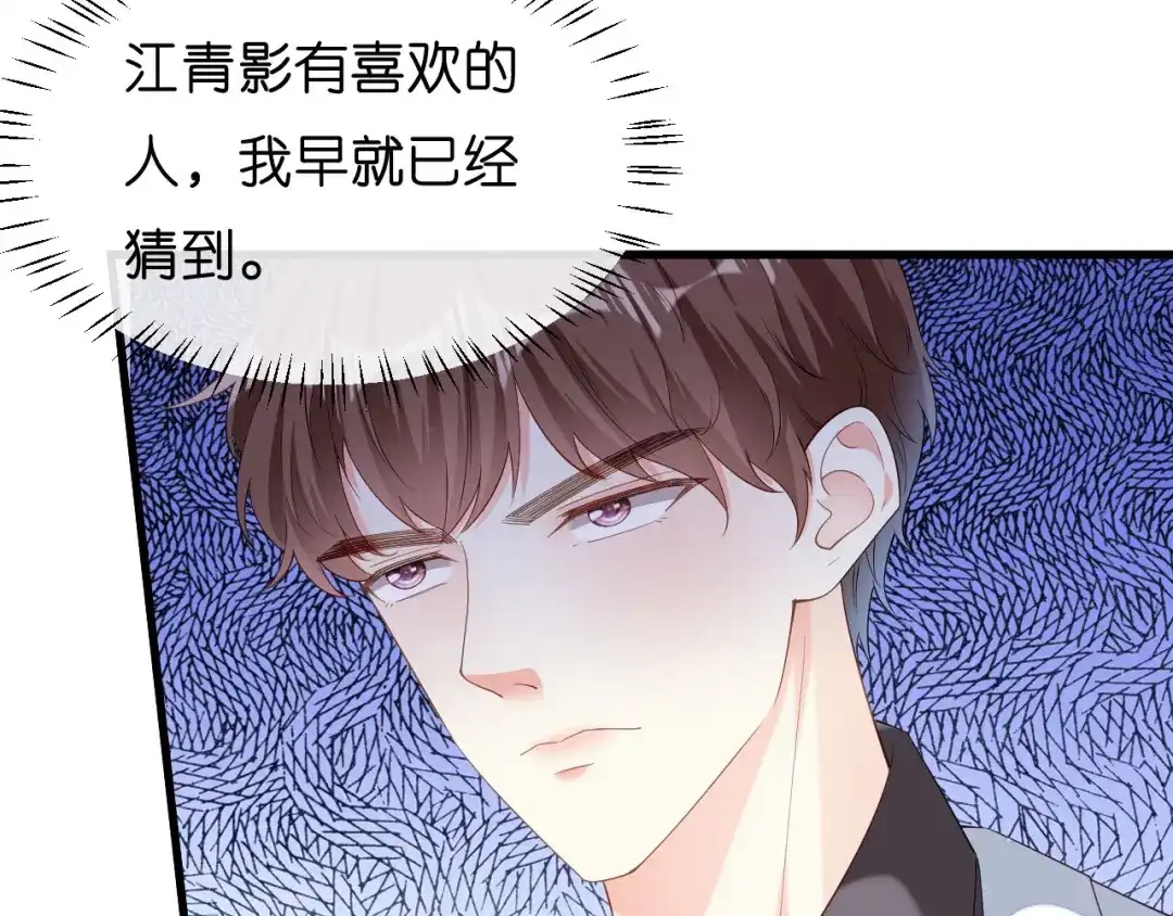 《无法拥有的你》第15话 二虎相争 第27页