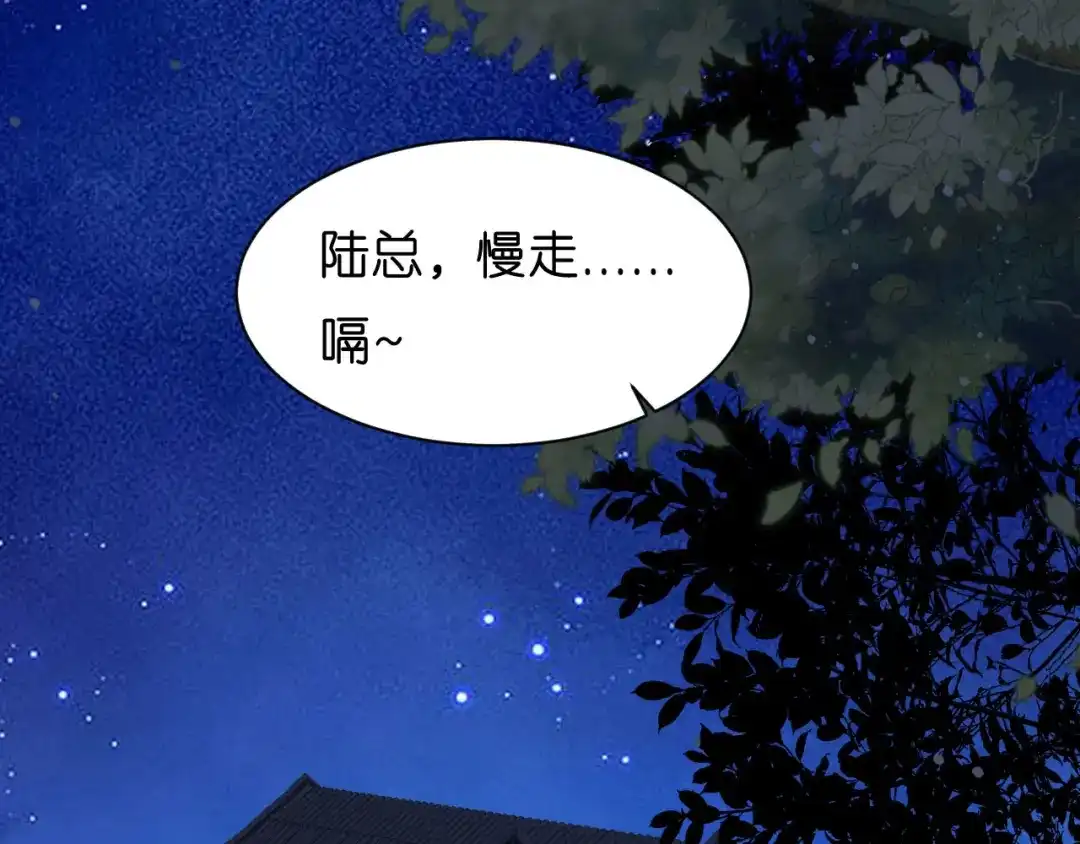《无法拥有的你》第15话 二虎相争 第68页