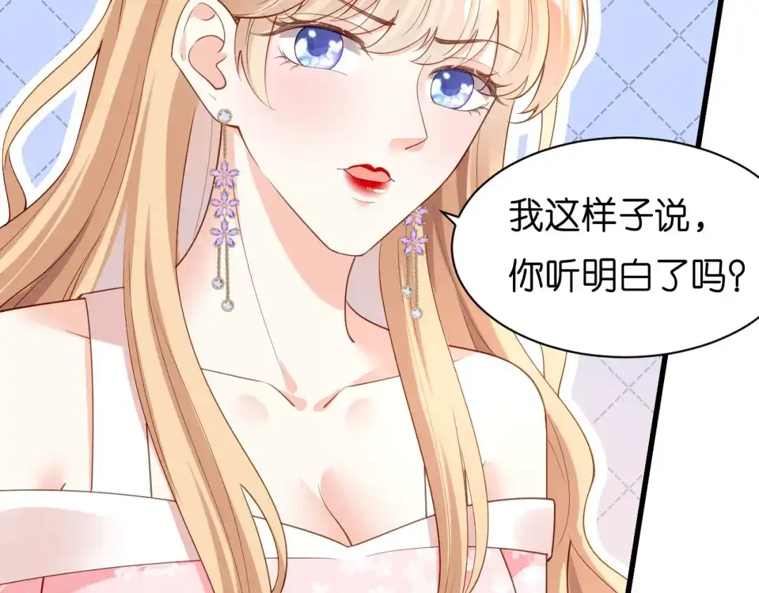 《无法拥有的你》第15话 二虎相争 第35页
