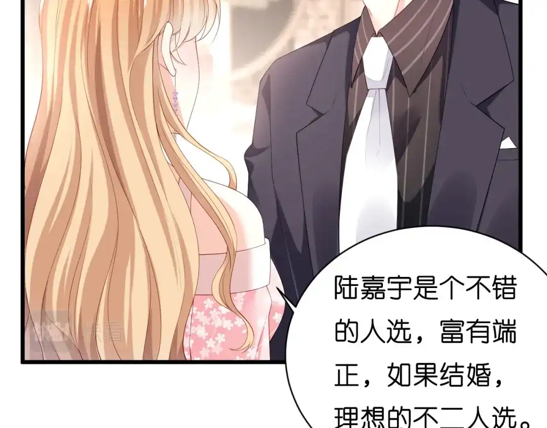《无法拥有的你》第15话 二虎相争 第74页