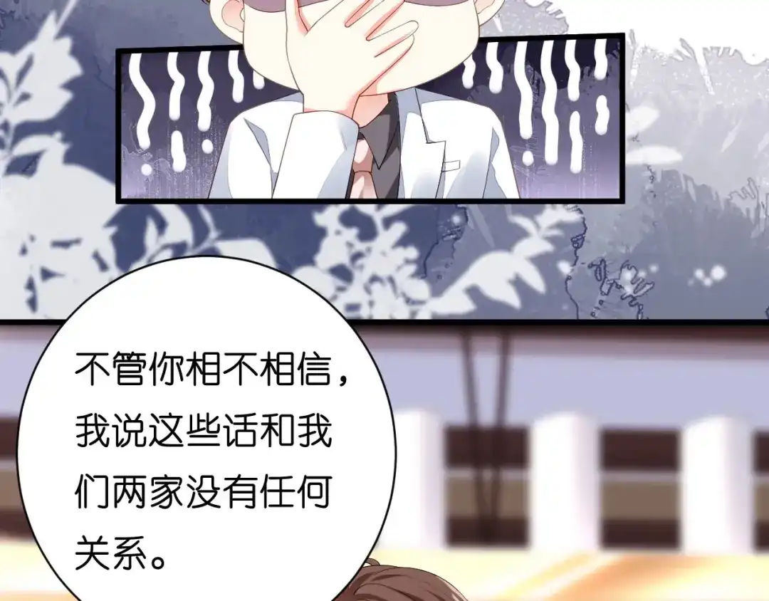 《无法拥有的你》第15话 二虎相争 第19页