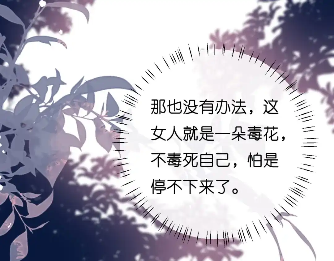 《无法拥有的你》第16话 陷入冷战 第20页