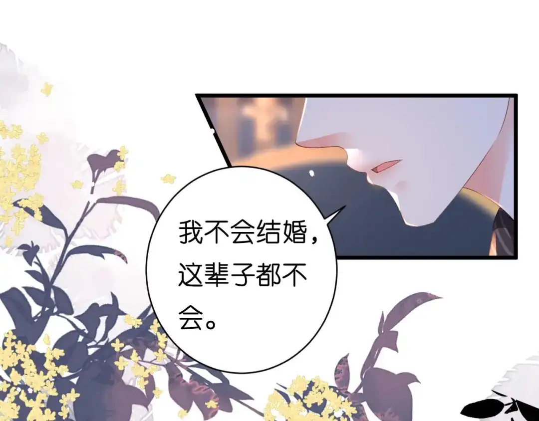 《无法拥有的你》第16话 陷入冷战 第50页