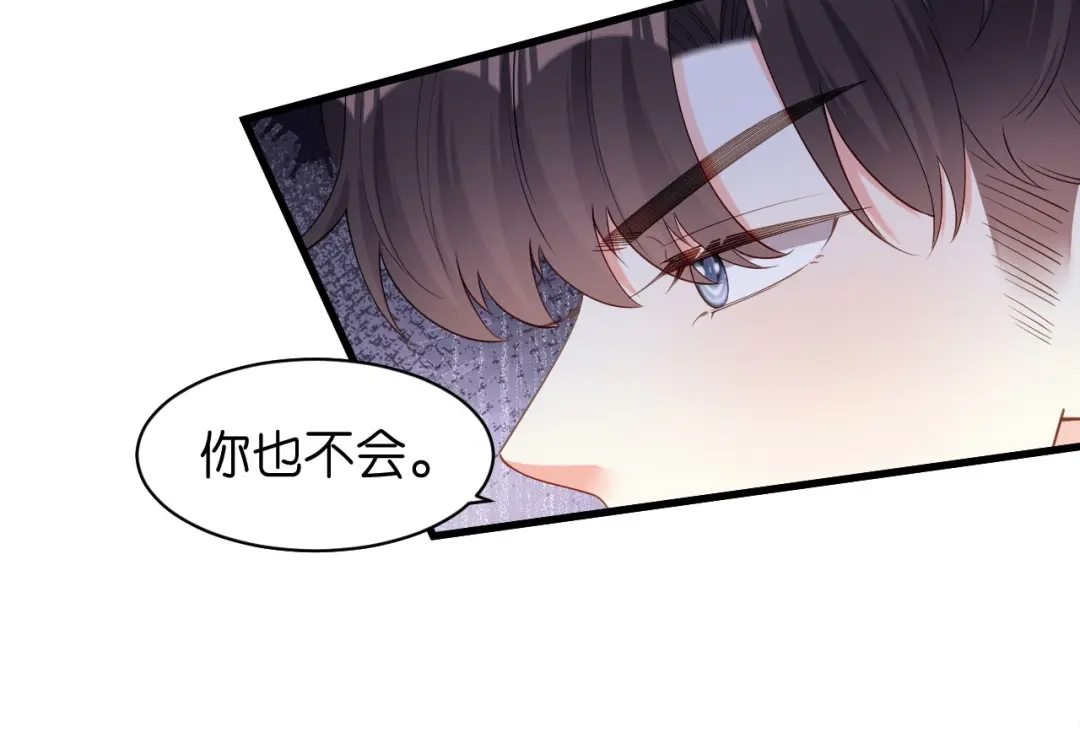 《无法拥有的你》第16话 陷入冷战 第28页