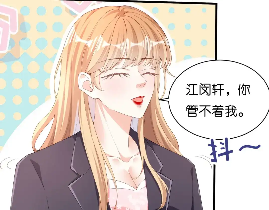 《无法拥有的你》第16话 陷入冷战 第32页