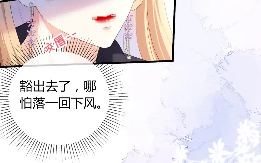 《无法拥有的你》第16话 陷入冷战 第8页