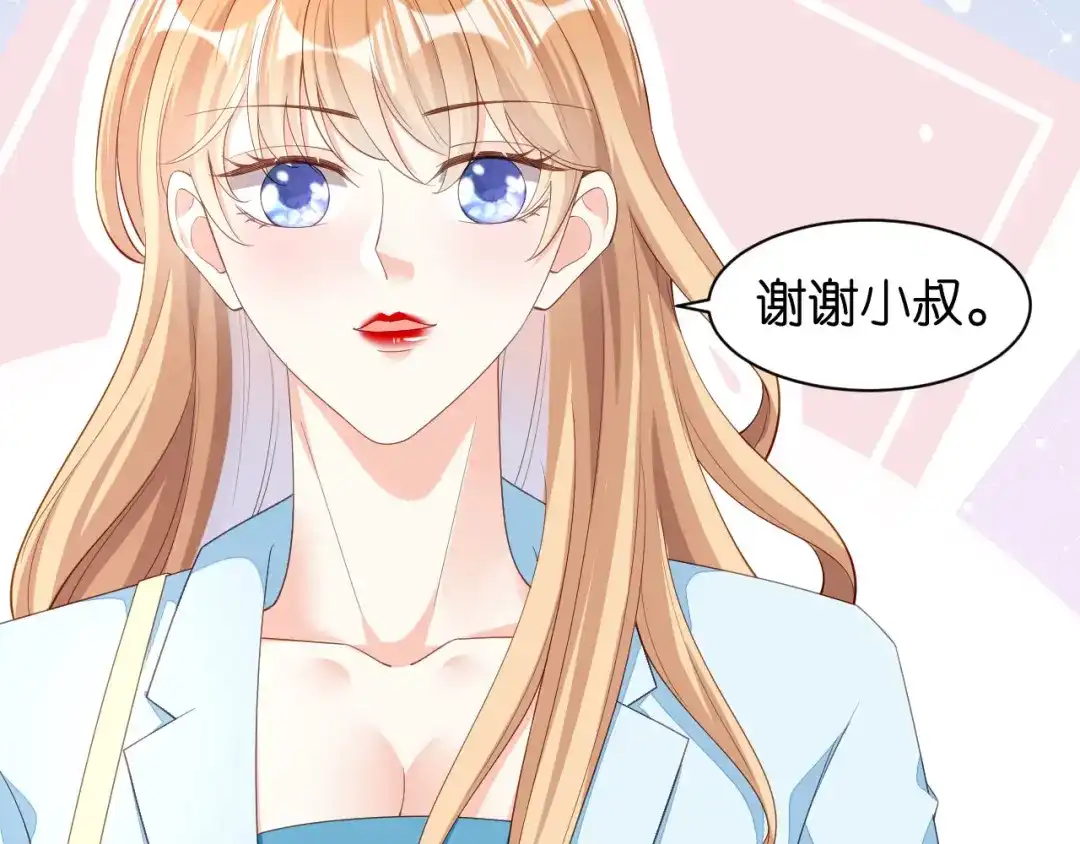 《无法拥有的你》第16话 陷入冷战 第70页