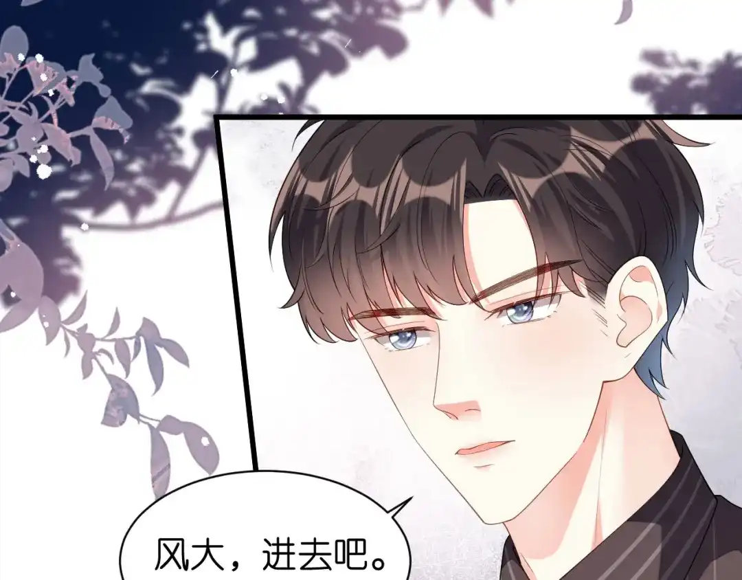 《无法拥有的你》第16话 陷入冷战 第21页