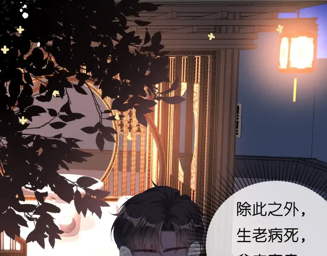《无法拥有的你》第16话 陷入冷战 第53页