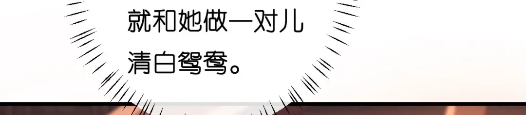 《无法拥有的你》第16话 陷入冷战 第16页