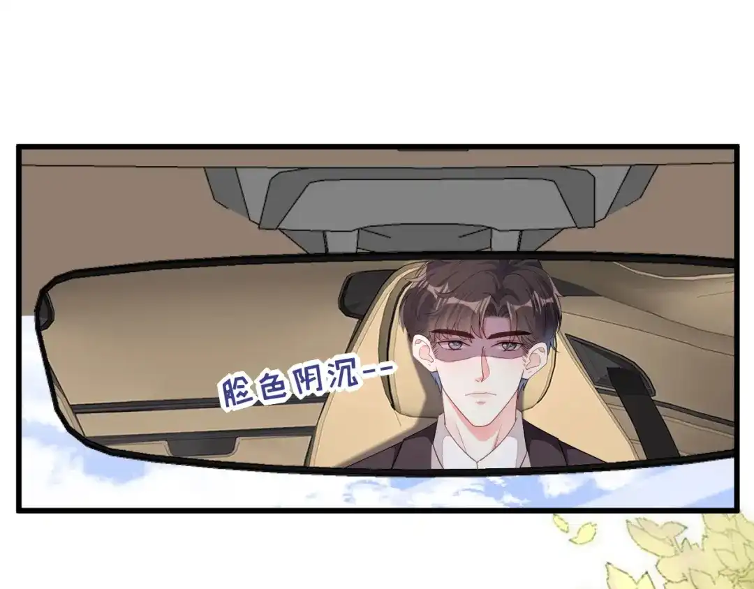 《无法拥有的你》第16话 陷入冷战 第79页