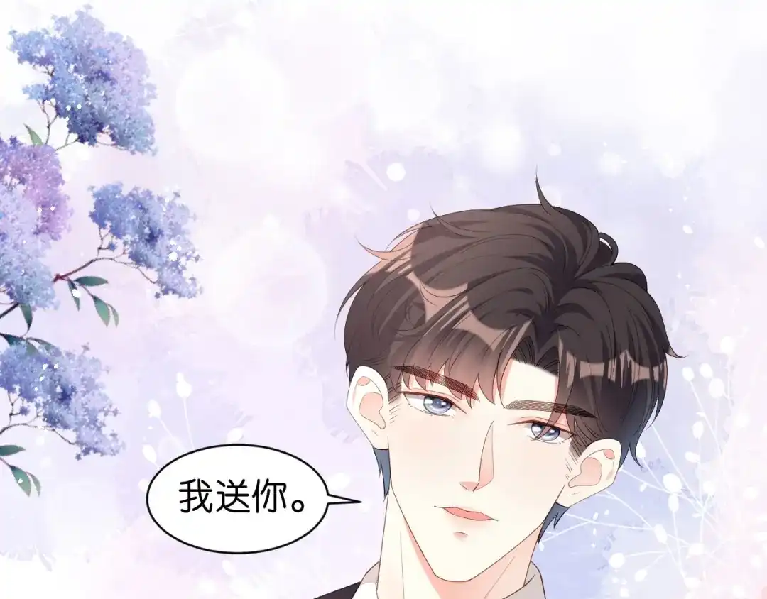 《无法拥有的你》第16话 陷入冷战 第65页