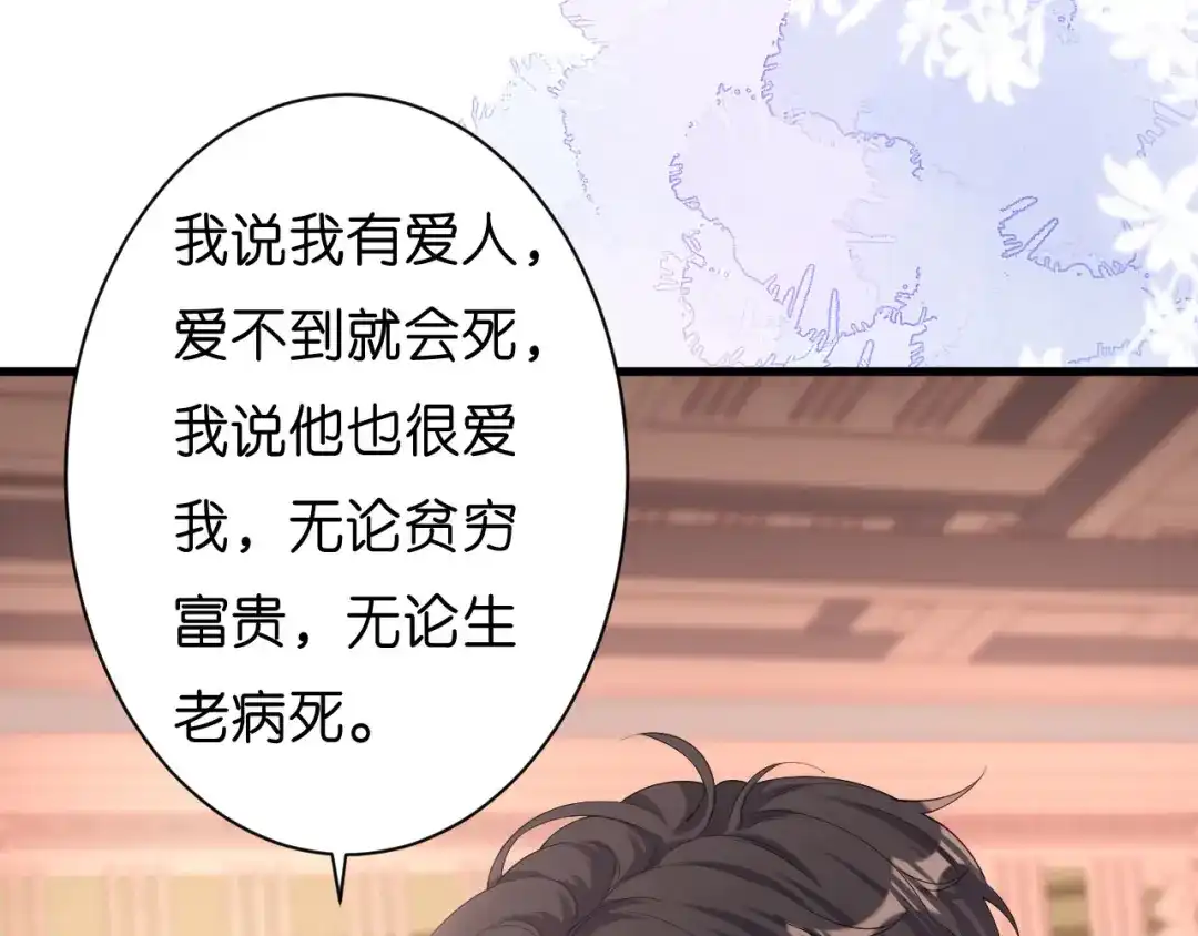 《无法拥有的你》第16话 陷入冷战 第9页