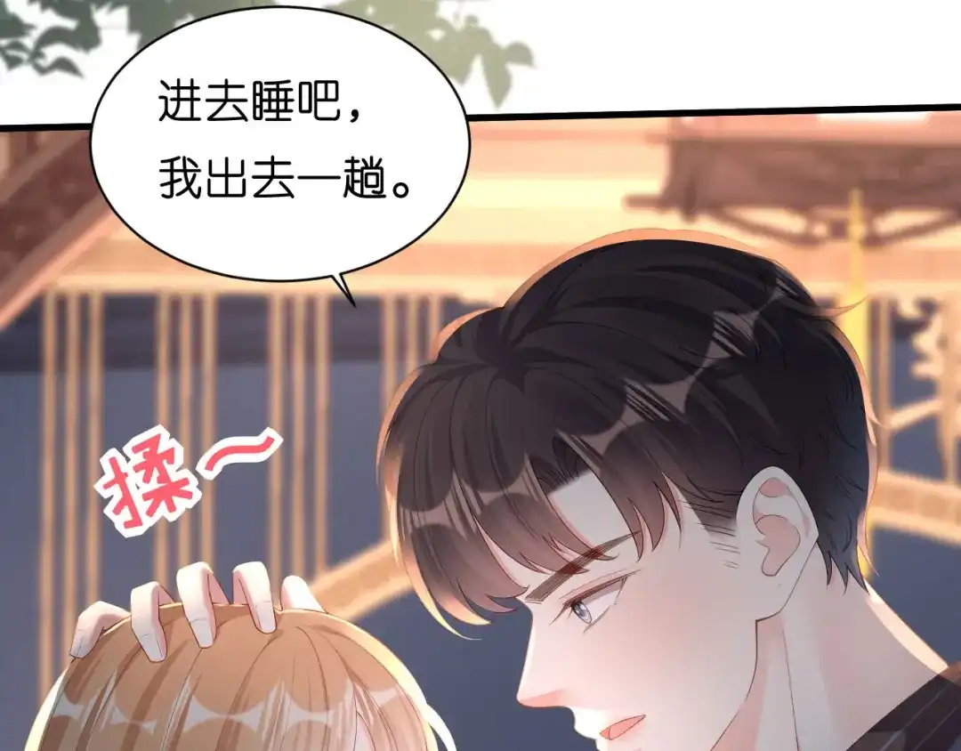 《无法拥有的你》第16话 陷入冷战 第38页