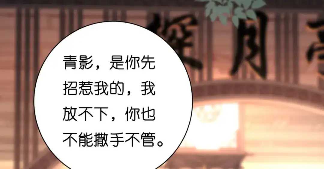 《无法拥有的你》第16话 陷入冷战 第34页