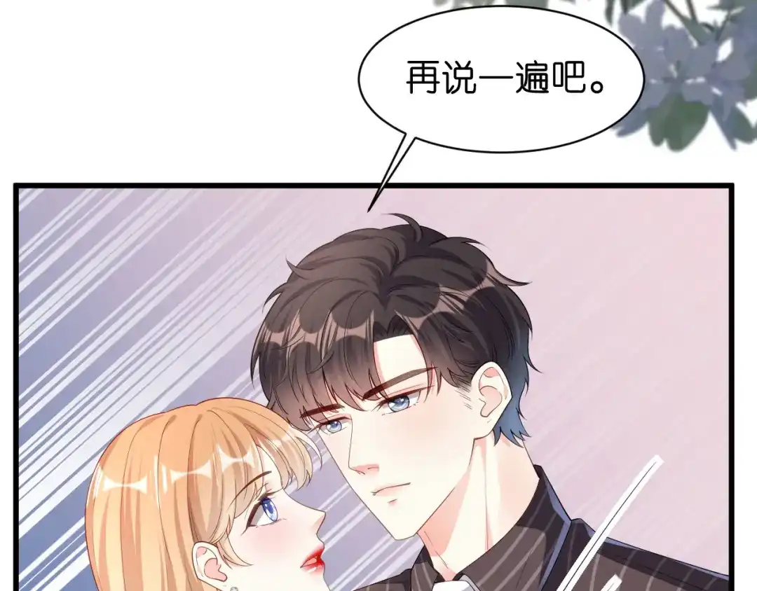 《无法拥有的你》第16话 陷入冷战 第41页