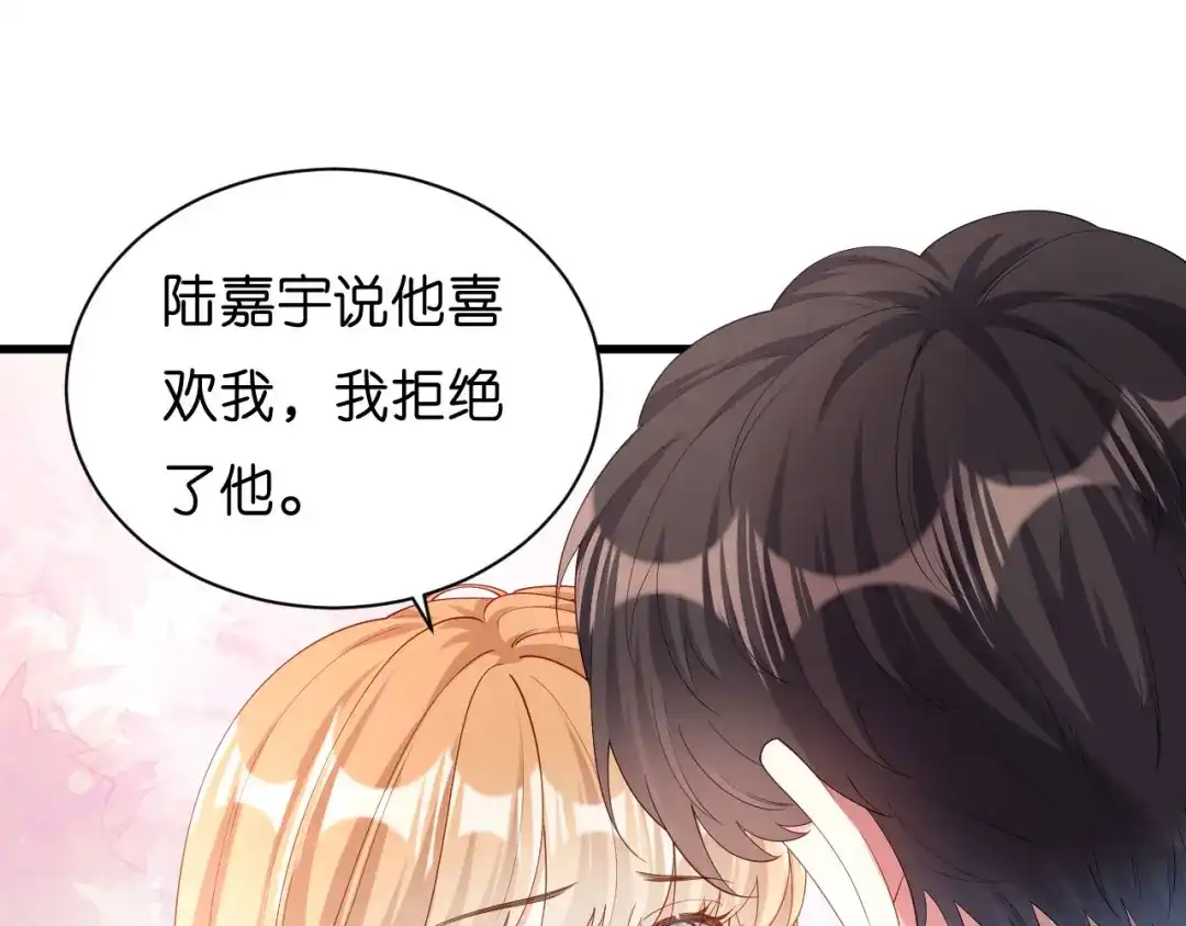 《无法拥有的你》第16话 陷入冷战 第6页