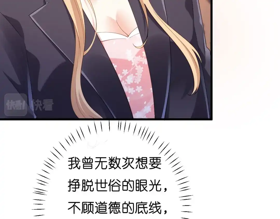 《无法拥有的你》第16话 陷入冷战 第15页