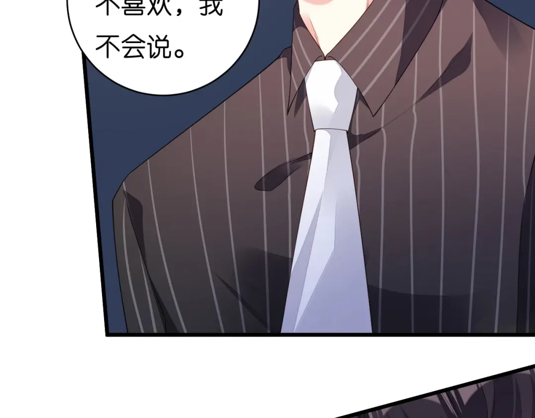 《无法拥有的你》第16话 陷入冷战 第27页