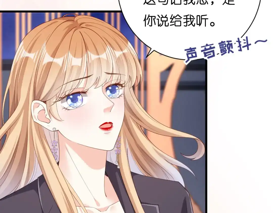 《无法拥有的你》第16话 陷入冷战 第14页