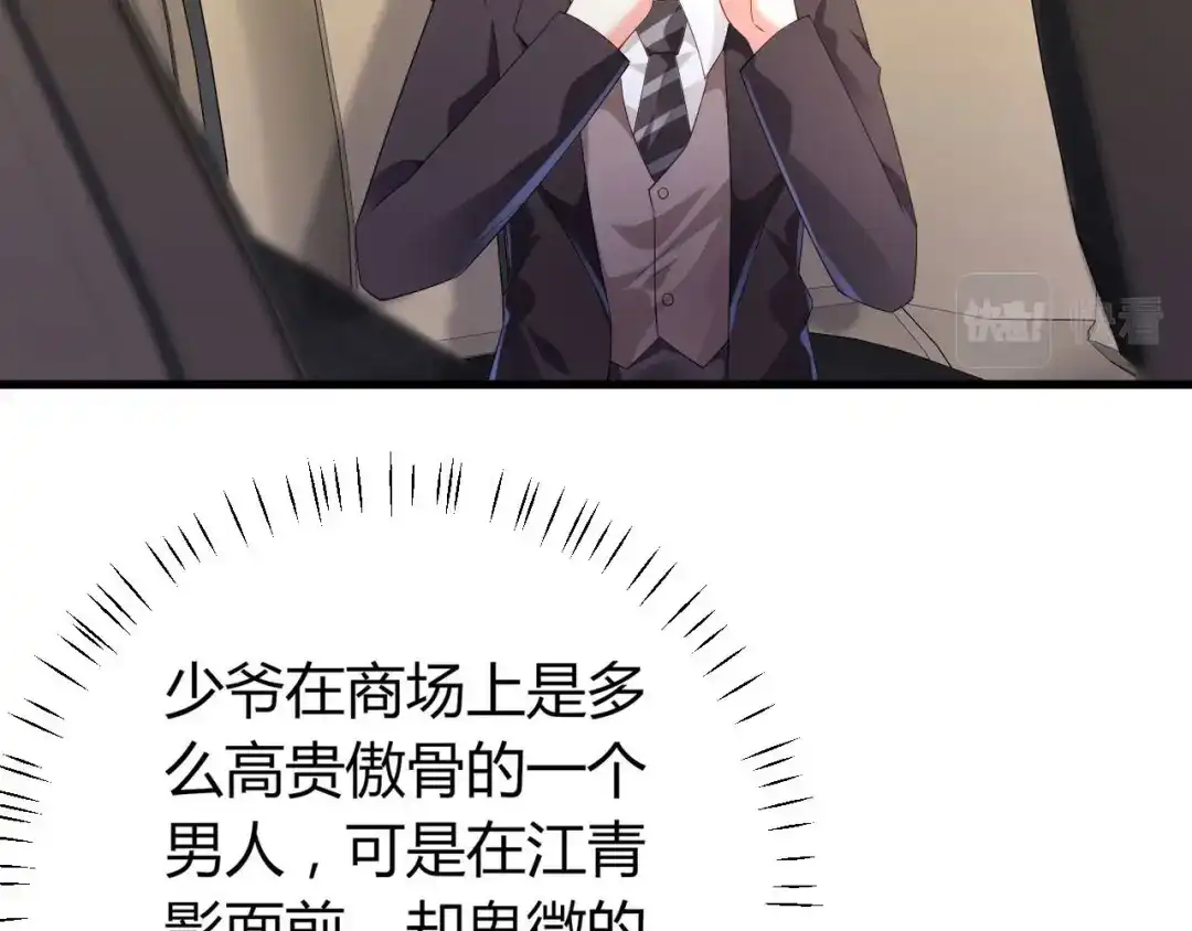 《无法拥有的你》第17话 怡舒归来 第34页
