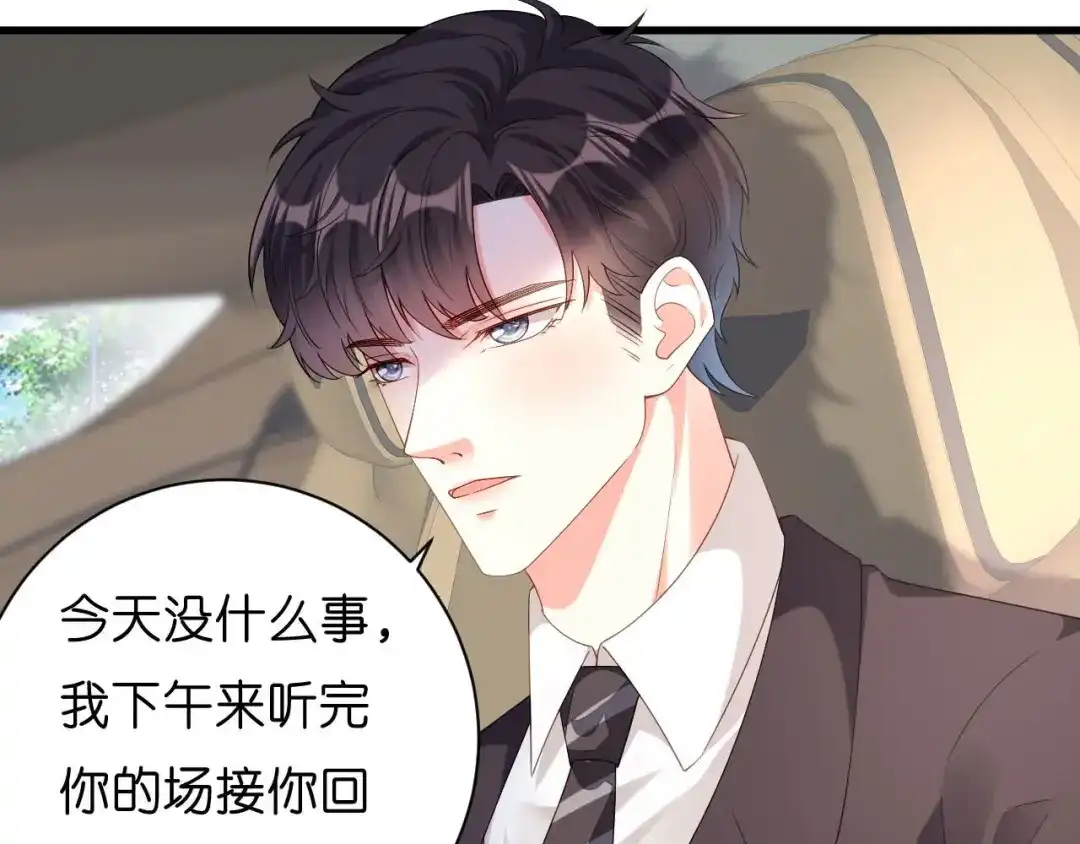 《无法拥有的你》第17话 怡舒归来 第12页
