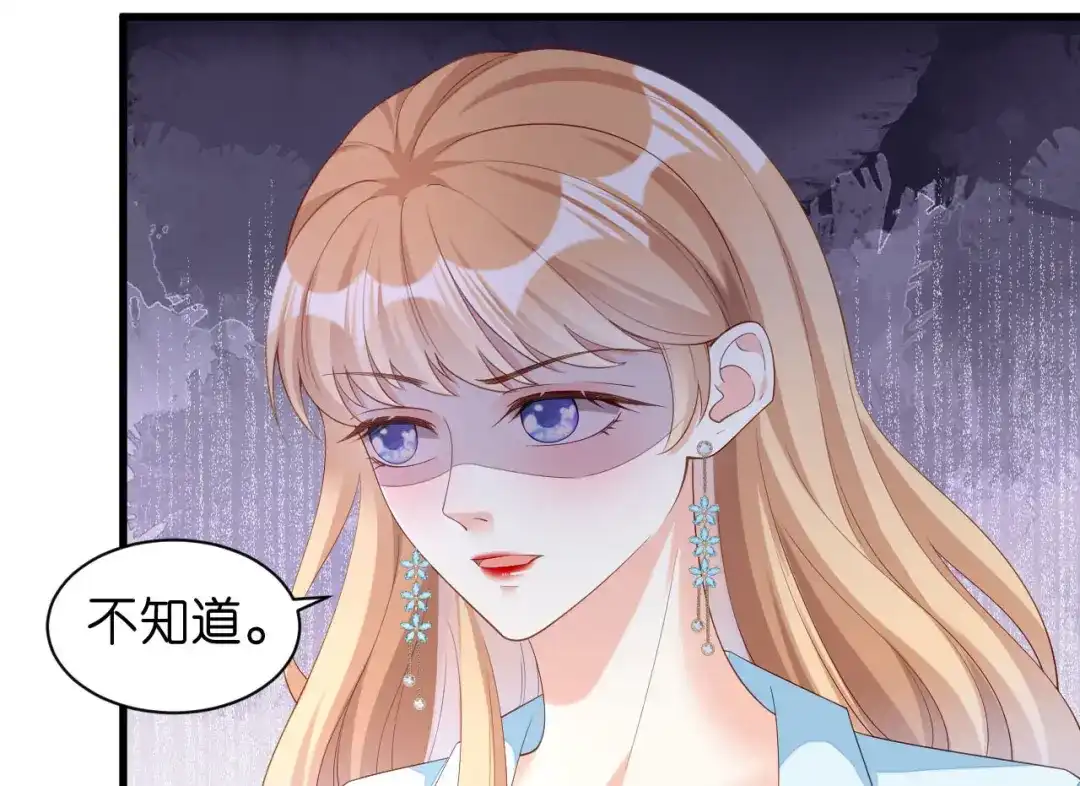 《无法拥有的你》第17话 怡舒归来 第43页