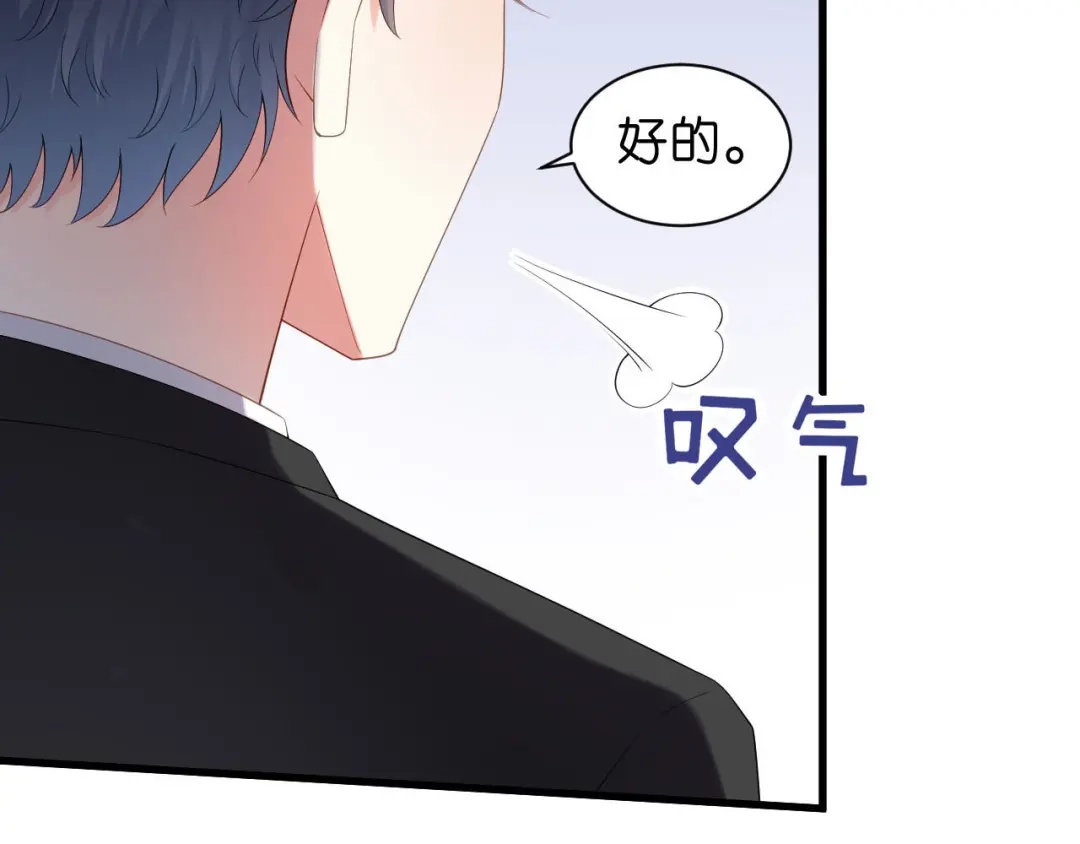《无法拥有的你》第17话 怡舒归来 第31页