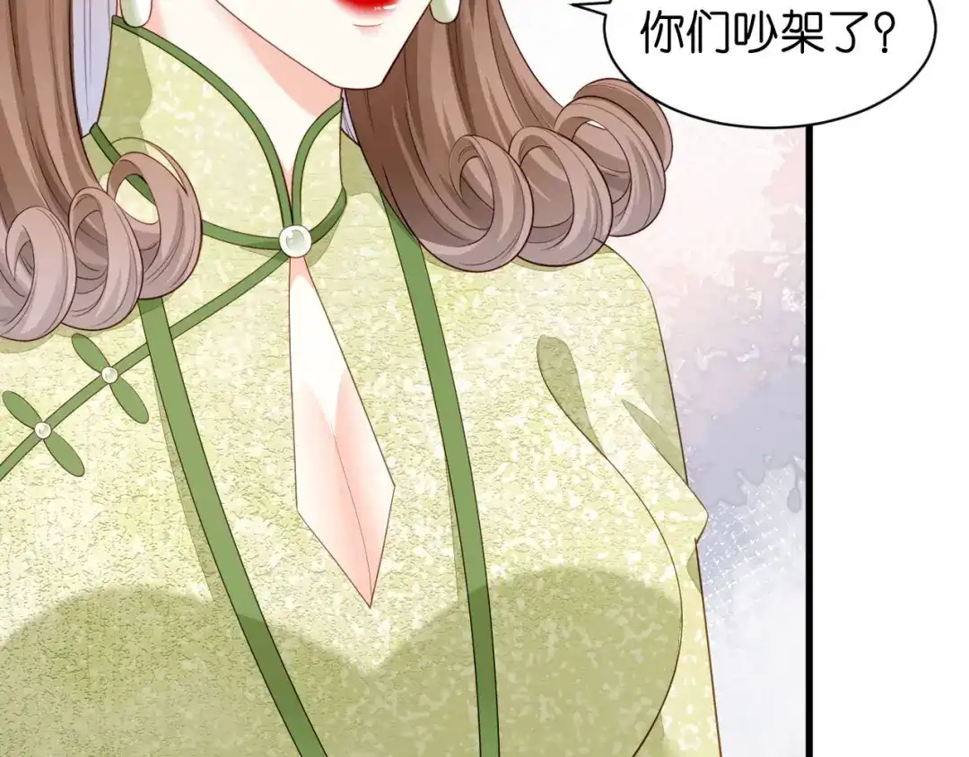 《无法拥有的你》第17话 怡舒归来 第51页