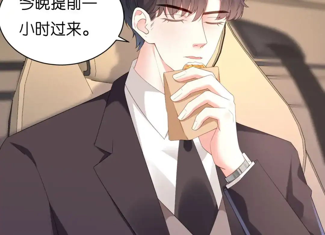 《无法拥有的你》第17话 怡舒归来 第28页