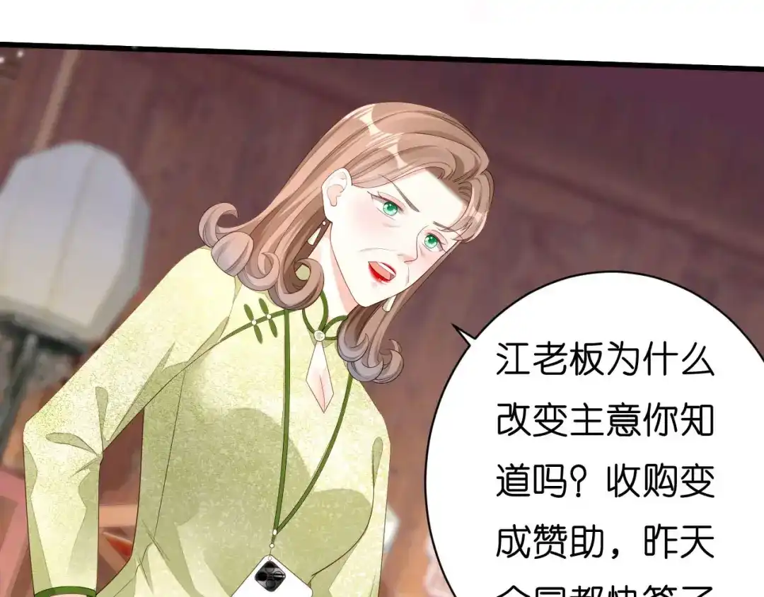 《无法拥有的你》第17话 怡舒归来 第41页