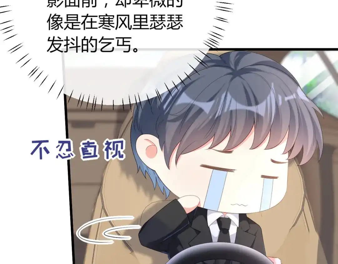 《无法拥有的你》第17话 怡舒归来 第35页