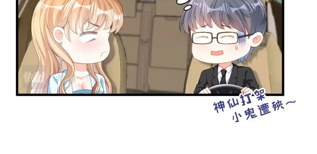 《无法拥有的你》第17话 怡舒归来 第16页