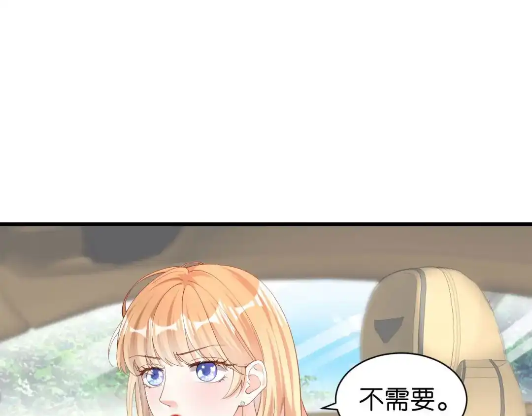 《无法拥有的你》第17话 怡舒归来 第14页