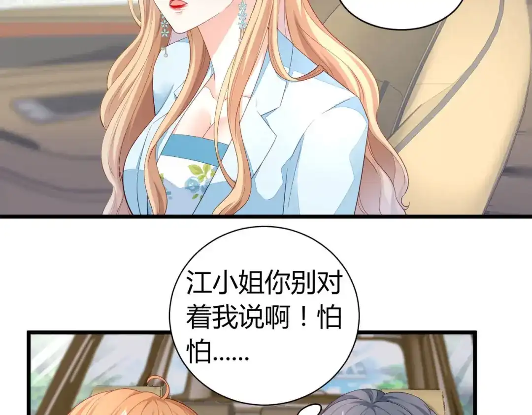 《无法拥有的你》第17话 怡舒归来 第15页
