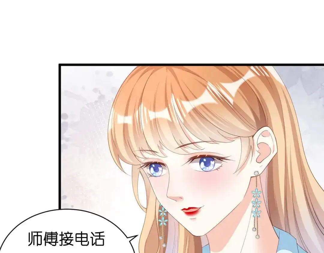 《无法拥有的你》第17话 怡舒归来 第75页