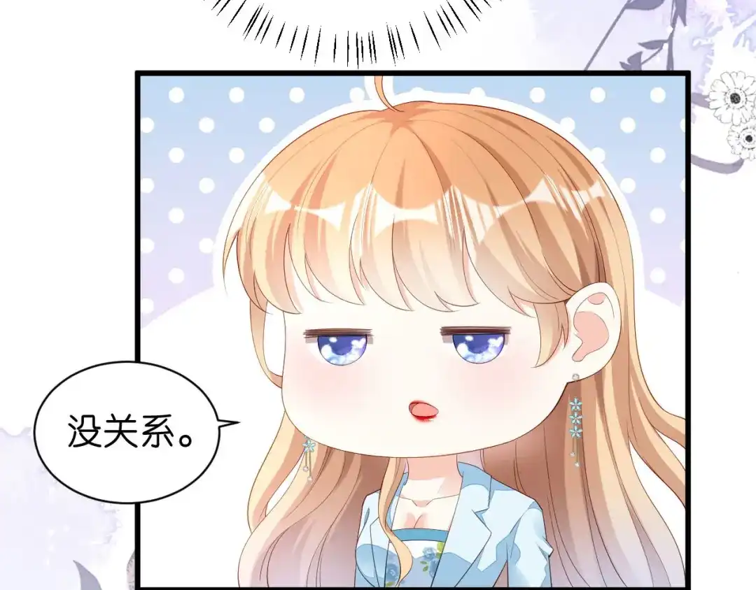 《无法拥有的你》第17话 怡舒归来 第48页